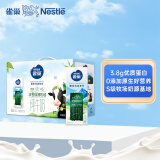 雀巢（Nestle）限定牧场 3.8g乳蛋白 纯牛奶250ml*12（礼盒装）送礼送健康