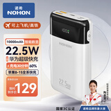 诺希 充电宝20000毫安时自带双线22.5W超级快充兼容PD20W快充移动电源适用于苹果15/14华为小米手机 【10000mAh】数显PD22.5W快充-苹果白
