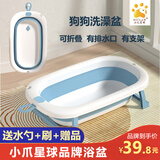 小爪星球（HICLAW）狗狗洗澡盆宠物比熊浴缸防跑浴盆洗狗猫咪专用盆药浴桶泡澡可折叠 大号蓝色-适合10-35斤内宠物