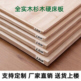 北卜全实木硬床板杉木整块1.8米加厚铺板排骨架垫片木板床垫护腰硬板 床板厚1.5CM（全实木+无龙骨） 180*200cm
