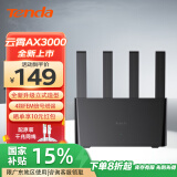 Tenda腾达路由器 满血WiFi6无线千兆AX3000 5G双频Mesh组网家用穿墙王游戏路由 云霄AX12L立式增强