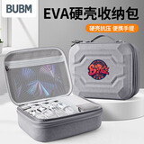 必优美数码收纳包硬壳EVA盒大号数据线硬盘耳机数配件整理手提出行