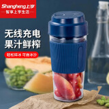 上亨（shangheng） 迷你随行榨汁机便携式家用多功能全自动小型电动水果汁机充电动快速搅拌榨汁杯 蓝色【小巧便捷+一键开关+享受美味】