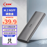 SSK飚王m2移动固态硬盘盒m2 NGFF/NVMe m.2固态硬盘盒子外置外接双协议TypeC SATA 5Gbps C321配USB线