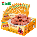 金锣小烤肠台湾风味熏煮香肠（原味）45g*40支装开袋即食肠