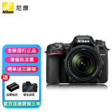 尼康（Nikon） D7500数码单反相机D7500单机拆机/套机18-140/18-200数码相机入门单反 d7500+18-140mm(风景套机) 套餐一（送64G卡相机包备用电池滤镜晒单三脚架）