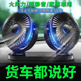 猛速车载风扇货车小面包车usb双头强力制冷办公室车内静音汽车用电品 【双头风扇】USB通用款