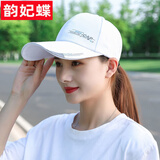 韵妃蝶棒球帽男户外潮流百搭鸭舌帽休闲运动男女款遮阳防晒加长檐太阳帽 （CAP加长檐）白色 均码 可调节56-60c