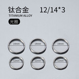 TIKEY 304不锈钢圈钥匙圈环圆形加厚大小锁匙扣链钛合金圆圈汽车钥匙扣 钛合金光圈（6个装）