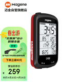 迈金（Magene）C406无线智能炽焰红码表山地公路自行车GPS蓝牙无线骑行装备配件