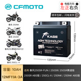 猛狮电池春风原厂250SR赛道版 250SRABS版 250CL-X 250NKABS版摩托车电瓶 凯捷高性能款 容量：10Ah