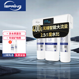 爱诗普霖（iSpring）净水器 家用直饮RO反渗透 400G无桶大通量纯水机 400加仑白色纯水机