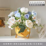 迷.妆茶几花 仿真花艺北欧风盆栽INS装饰假花餐桌家居摆件客厅套装桌花 金架黄球+清新白蓝套装