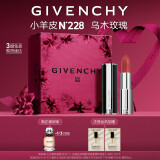 纪梵希（Givenchy）高定禁忌唇膏小羊皮口红N228豆沙色 生日情人节礼物送女友