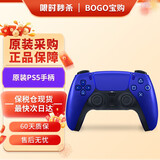 索尼（SONY）【国内保税仓】PS5港版/日版家用体感游戏机支持黑神话悟空 slim高清4K电视游戏主机支持VR PS5原装手柄 钴晶蓝（保税仓） 官方标配