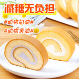 俏侬 芋泥香草瑞士卷50g*8片（纯牛奶+全蛋液≥36%）鲜奶蛋糕 