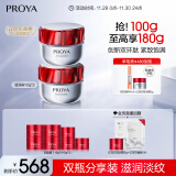 珀莱雅（PROYA）红宝石面霜抗皱淡化细纹 乳液面霜 滋润型50g*2 生日礼物