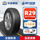 回力汽车轮胎 R29 195/65R15 91V 适配高尔夫/斯柯达明锐/东风标致307 排水优越