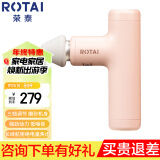 荣泰（RONGTAI）【专柜同款】筋膜枪肌肉按摩器迷你便携按摩枪肌肉放松仪智能口袋式长续航低噪音 粉色G10送女友礼物