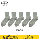 鹿人男袜商务男袜黑色中筒棉袜舒适透气防臭不闷脚薄款纯色四季棉袜男黑色商务袜5双装 7513 浅灰色-5双