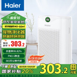 海尔（Haier）空气净化器除甲醛除雾霾除烟味母婴家用除灰尘杀菌KJ200F-M900A数显升级版