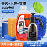 巨木洗车液高泡沫清洗剂汽车水蜡专用强力去污白车刷车清洁剂喷壶套装 水蜡+海绵+毛巾+手套+水桶+泡沫喷壶+洗车拖把