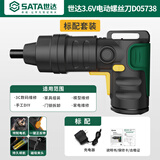 世达(SATA)电动螺丝刀小型电起子充电式手电钻螺丝批锂电批D05738标配