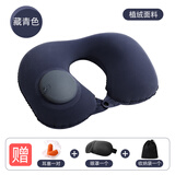 尚官（SingleLady）按压充气枕 按压式护颈枕旅行三宝商务出差飞机坐车便携 【植绒款套装】藏青色