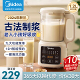 美的（Midea）豆浆机家用小型破壁机全自动免煮多功能榨汁机婴儿辅食机料理机保温加热便携免过滤细腻2024新款 DJ12B-B40P70    1.2L