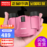 宾得（PENTAX）日本高清高倍便携迷你双筒望远镜UP系列儿童学生女生户外旅游观景 UP 8X21 粉色