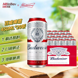 百威（BUDWEISER）淡色拉格听装啤酒百威啤酒 450ml*20听装整箱 经典 450mL 20罐 整箱装