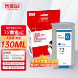 臻印彩臻印彩兼容惠普T790 T795 T770 T610 T1200 T1300 T2300打印机墨盒 C/青色