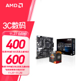 AMD 锐龙CPU 处理器 搭微星/华硕B450B550CPU主板套装 板U套装 华硕PRIME A520M-K R5 5500GT(散片)套装