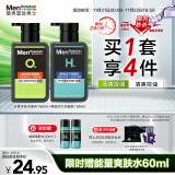 曼秀雷敦男士【张艺兴同款】控油保湿洗面奶套装150ml*2送男友氨基酸洁面