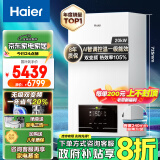 海尔（Haier）无级双变频超一级能效冷凝静音燃气壁挂炉天然气采暖炉热水器地暖五点恒温以旧换新LL1PBD20-JN7