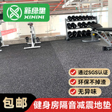 新绿里（SIGREENY） 健身房地垫缓冲抗压橡胶地垫环保减震垫隔音地板 橡胶地砖厚2.0cm/平方