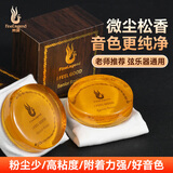 凤灵（FineLegend）微尘松香小提琴大提琴中提琴二胡贝司高纯度乐器配件【圆形款】