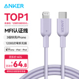 ANKER安克 充电线苹果mfi认证适用iphone11/12/13/14手机充电器3Atype-c转lightning快充数据线 0.9m紫