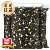 三隐茶叶 广西横县茉莉红茶小种工夫红茶浓香型袋装500g自己喝