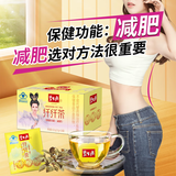 碧生源【】减肥茶纤纤茶60袋 大肚子肥胖全身瘦肚子减脂 60袋/盒囤货装 60袋*1盒