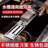 赞璐桐磨刀架家用磨刀石支架可调节不锈钢水槽固定磨刀器架子菜刀磨刀石 不锈钢磨刀架+磨刀石