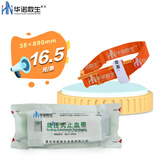 华诺救生 旋压式止血带 医用止血带四肢动脉大出血止血带 橘色38×890mm