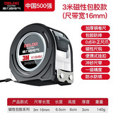 德力西电气（DELIXI ELECTRIC）卷尺家用钢尺量尺自锁盒尺拉尺圈尺加厚尺子钢卷尺 【3*16mm】磁性包胶款