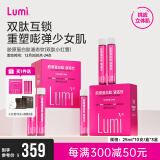 Lumi MP6000小红瓶胶原蛋白肽弹性小分子肽液态饮 30瓶