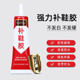 【强力透明胶】万能胶通用胶防水强力补鞋防水不粘手修鞋胶万能胶 补鞋胶6瓶