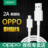 OPPO 原装数据线 a1 a33 a37 a53 a57 a59 a5数据线充电线充电器安卓华为小米通用 盒装版2A数据线