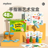 弥鹿（MiDeer）文具水彩绘画DIY可水洗手搓颜料创意趣味无异味手指画艺术宝盒开学工具