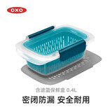 OXO 保鲜盒午餐沙拉饭盒 0.4L（含滤篮）