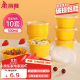 美丽雅 一次性饭盒圆形500ml*10套 快餐打包野餐碗加厚带盖保鲜可微波炉