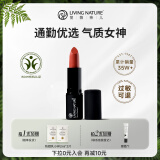 Living Nature（livingnature）孕妇口红天然植物有机保湿滋润唇炎可用化妆品彩妆圣诞生日礼物 04#[珊瑚色]_通勤必入